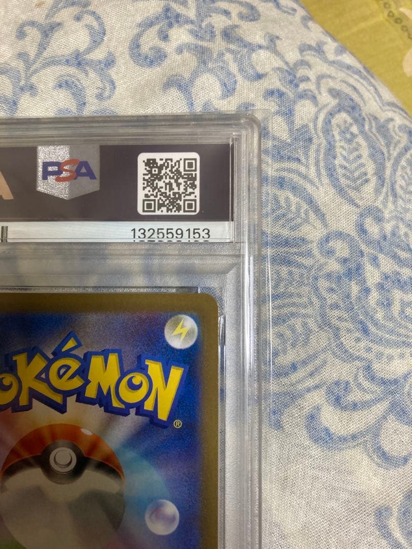 た*し様 フクオカのピカチュウ　PSA10