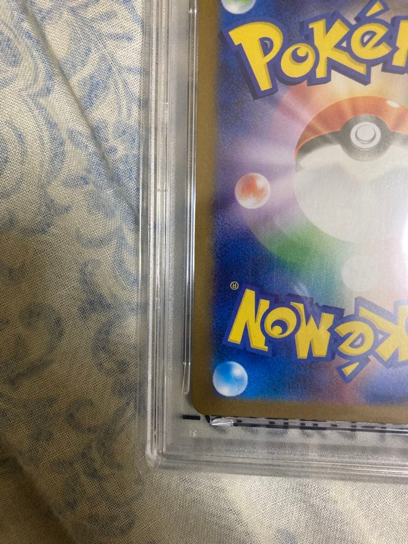 た*し様 フクオカのピカチュウ　PSA10