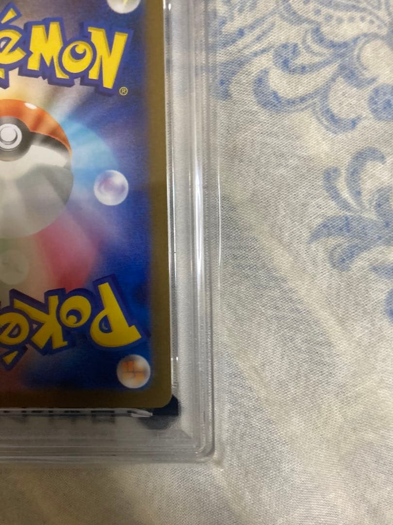 た*し様 フクオカのピカチュウ　PSA10