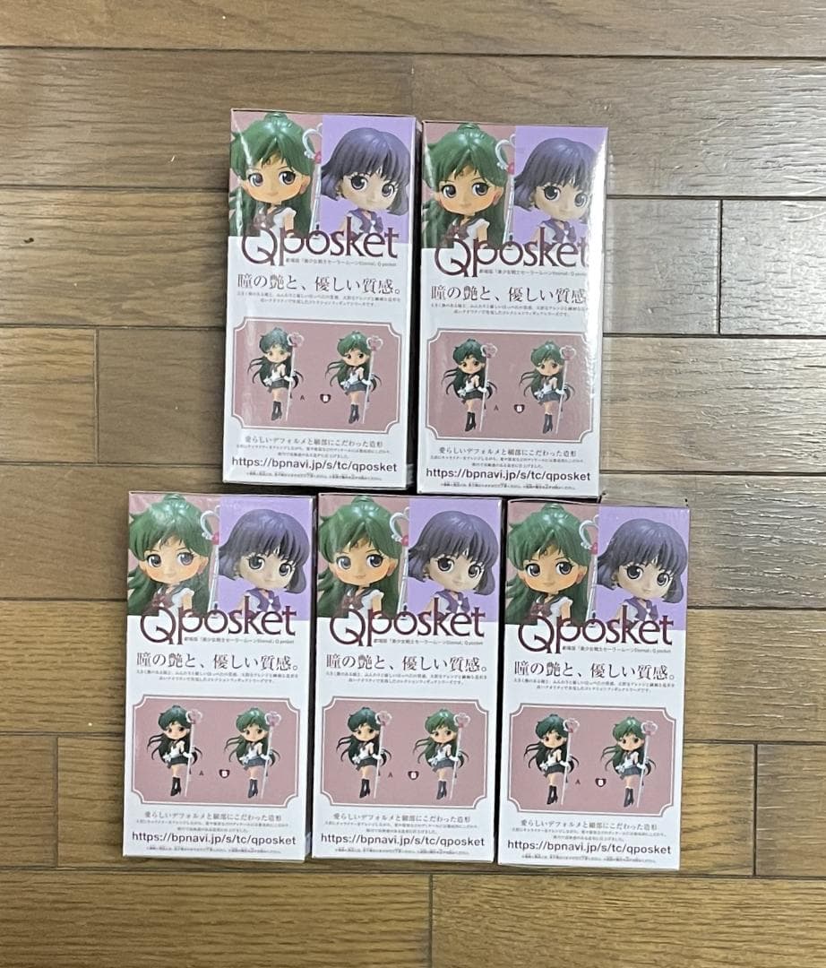 「美少女戦士セーラームーンEternal」 Q posket セーラープルート
