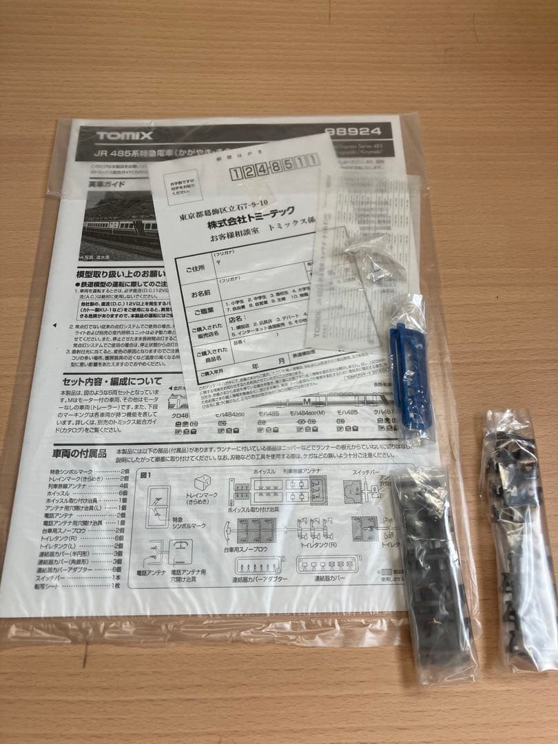 TOMIX 98924 新HG JR485系特急かがやききらめき6両 限定品