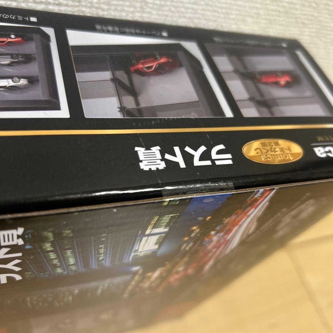 第三弾トミカくじ　新品未開封　ラストワン賞