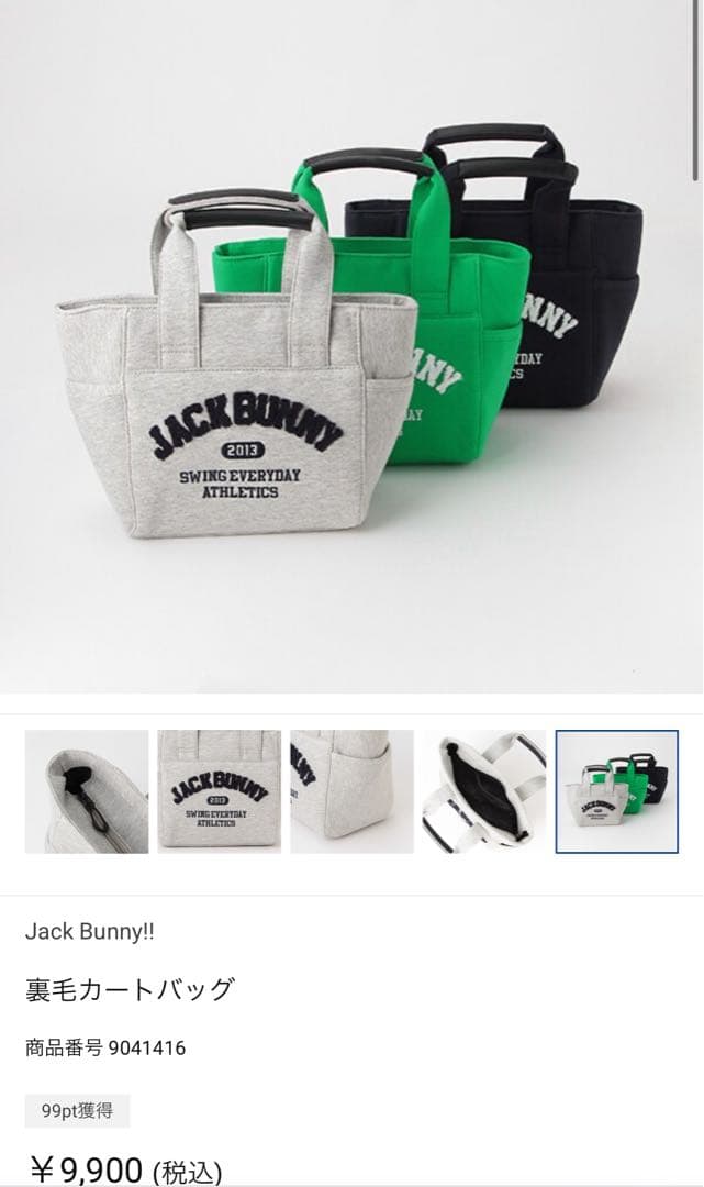 新品タグ付き☆ Jack Bunny!!裏毛カートバッグ ゴルフバッグ ネイビー