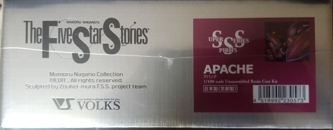 新品未開封　FSS　アパッチ　ボークス製