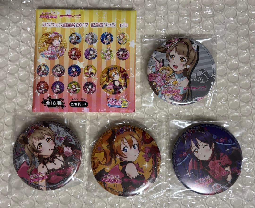 ラブライブ！ 2年生セット