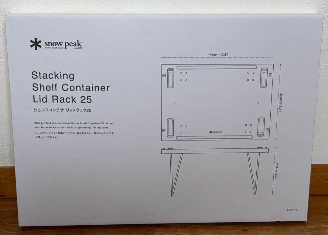 新品 スノーピーク  peak シェルフコンテナ リッドラック25