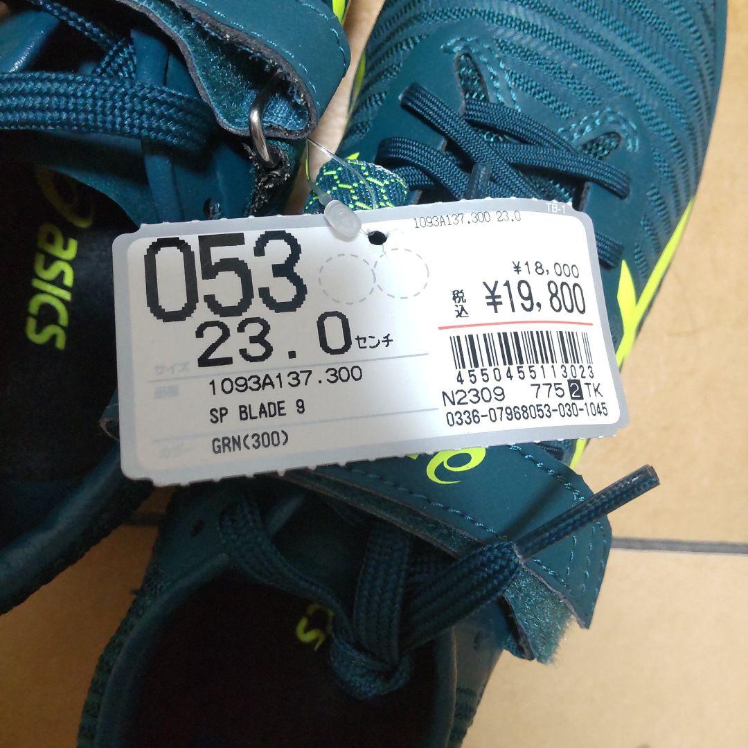 新品asics spブレード9 陸上競技用スパイクシューズ 23.0cm
