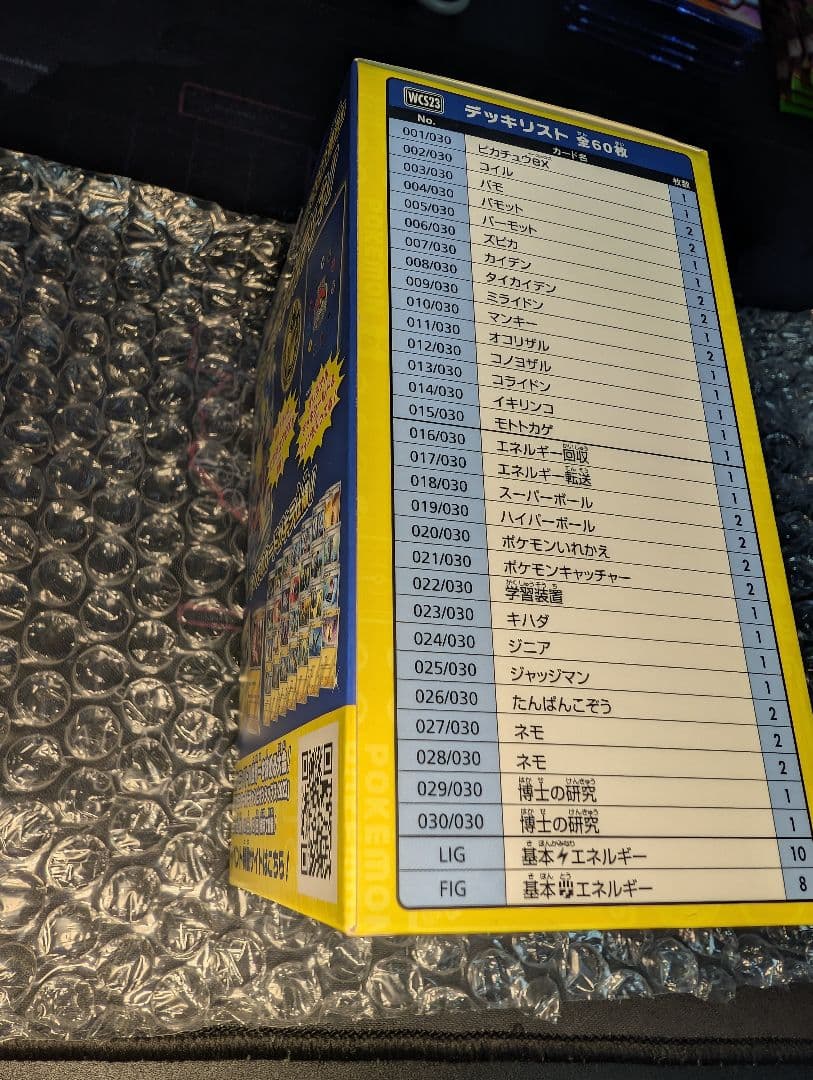 【未開封】WCS 2023 横浜記念デッキ「ピカチュウ」