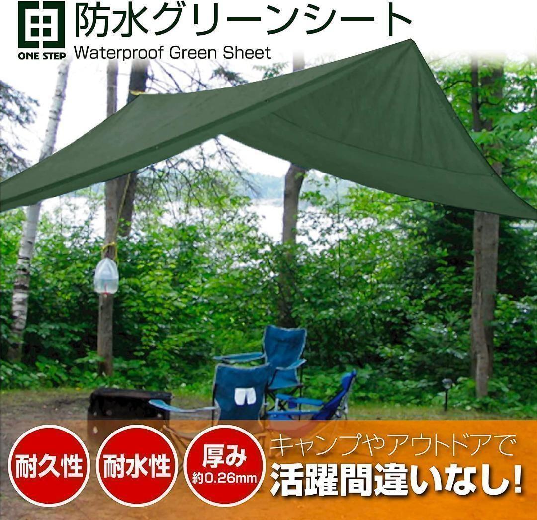 新品 グリーンシートレジャーシート ビニールシート防水厚手5.4*7.2m