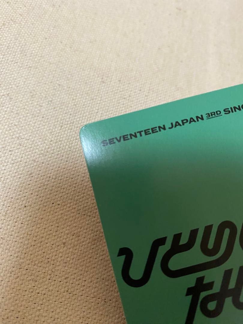 SEVENTEEN ジョシュア　ひとりじゃない　トレカ　HMV carat盤