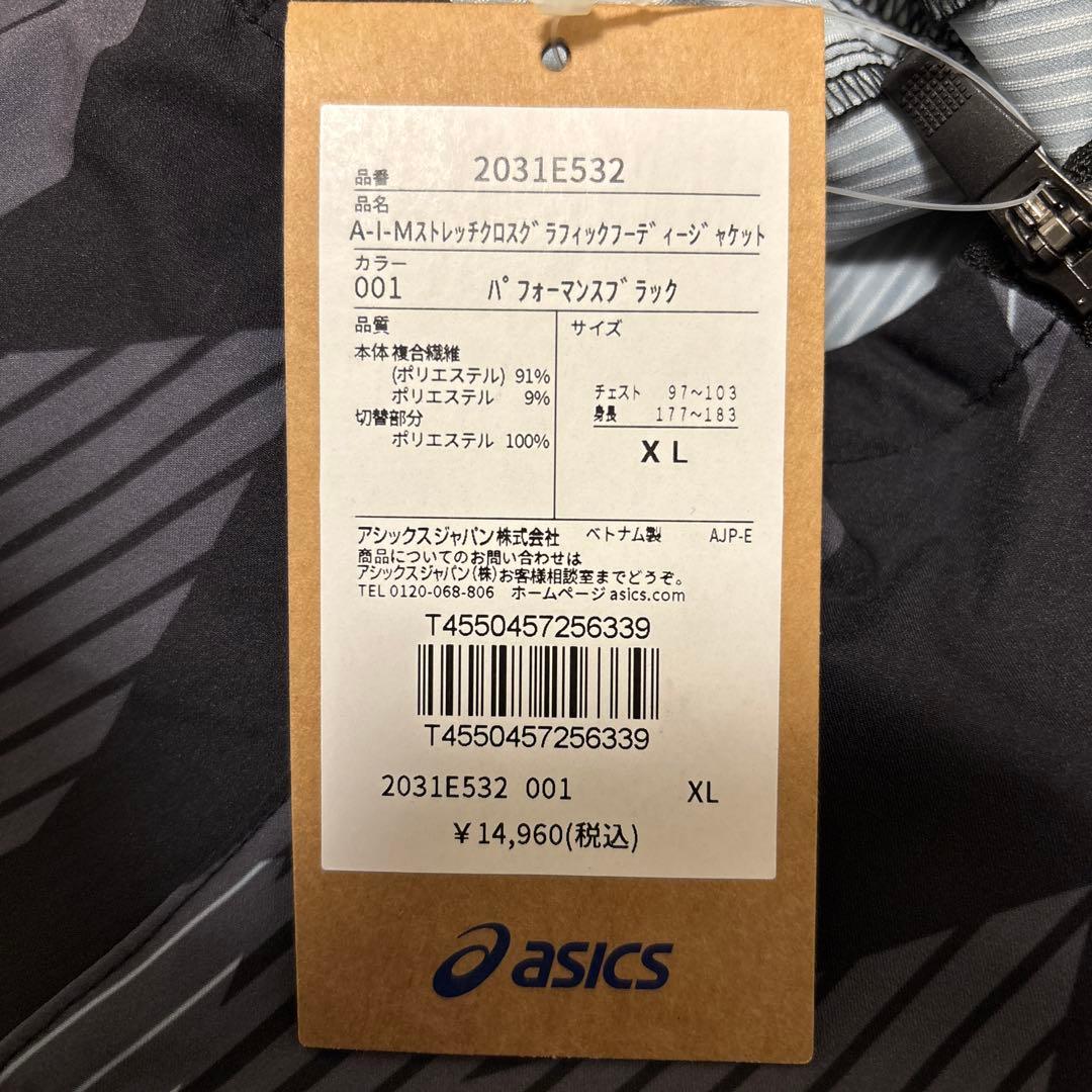 ASICS DIM-TRG 【値下げ】