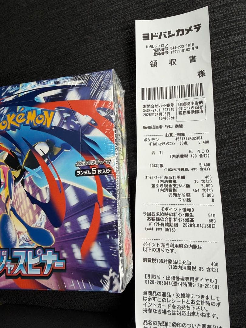 ポケモンカード ボックス 1box ニンジャスピナー シュリンク付き
