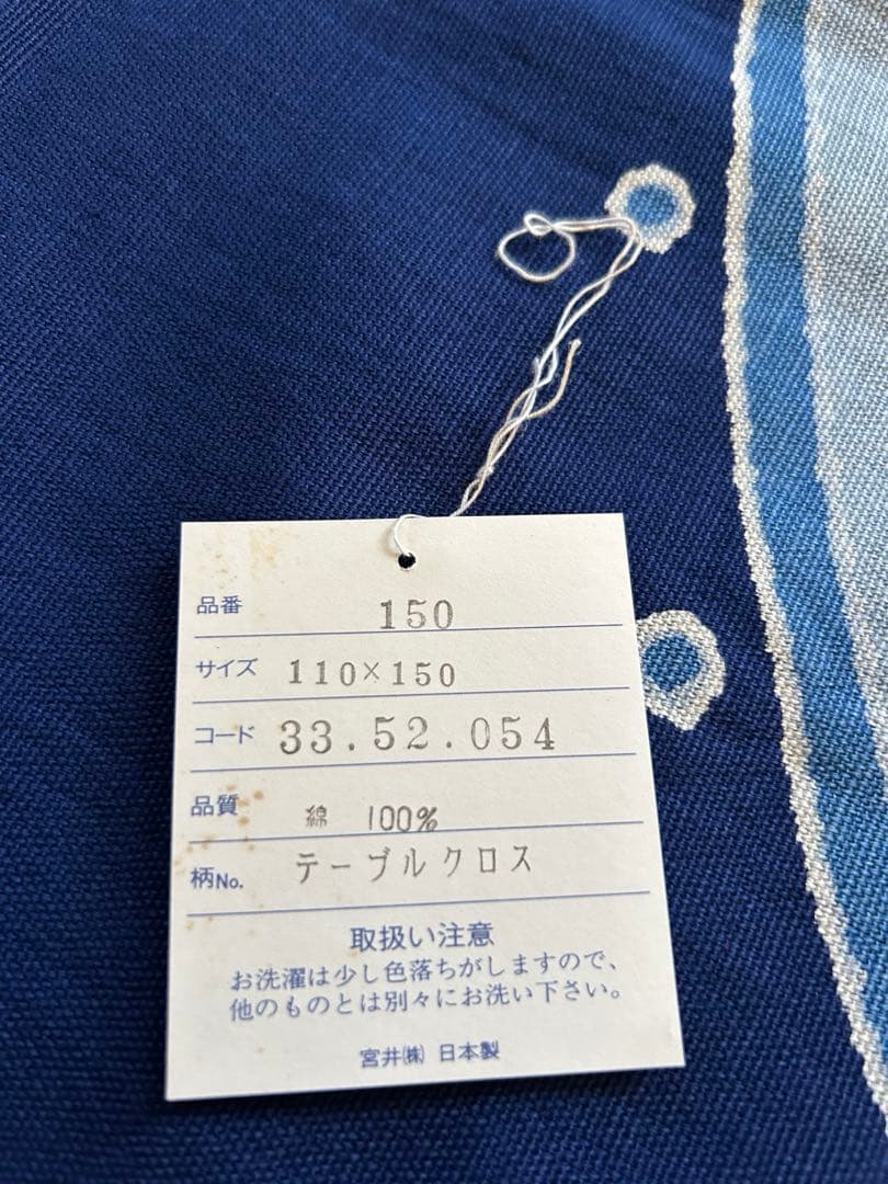 ✨レア　未使用品✨美讚靑彣　綿貫宏介　無汸庵　テーブルクロス（専用箱有り）
