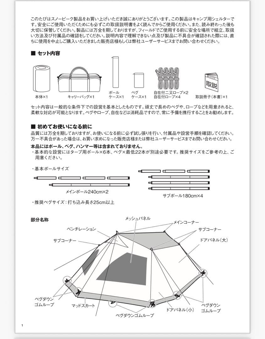  peak ランドベース6