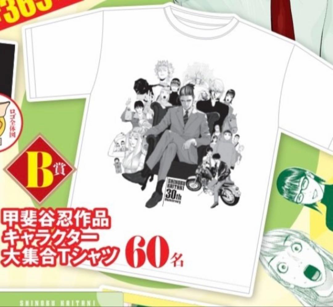 【新品】甲斐谷忍　キャラクター大集合Tシャツ　Ｌサイズ　非売品
