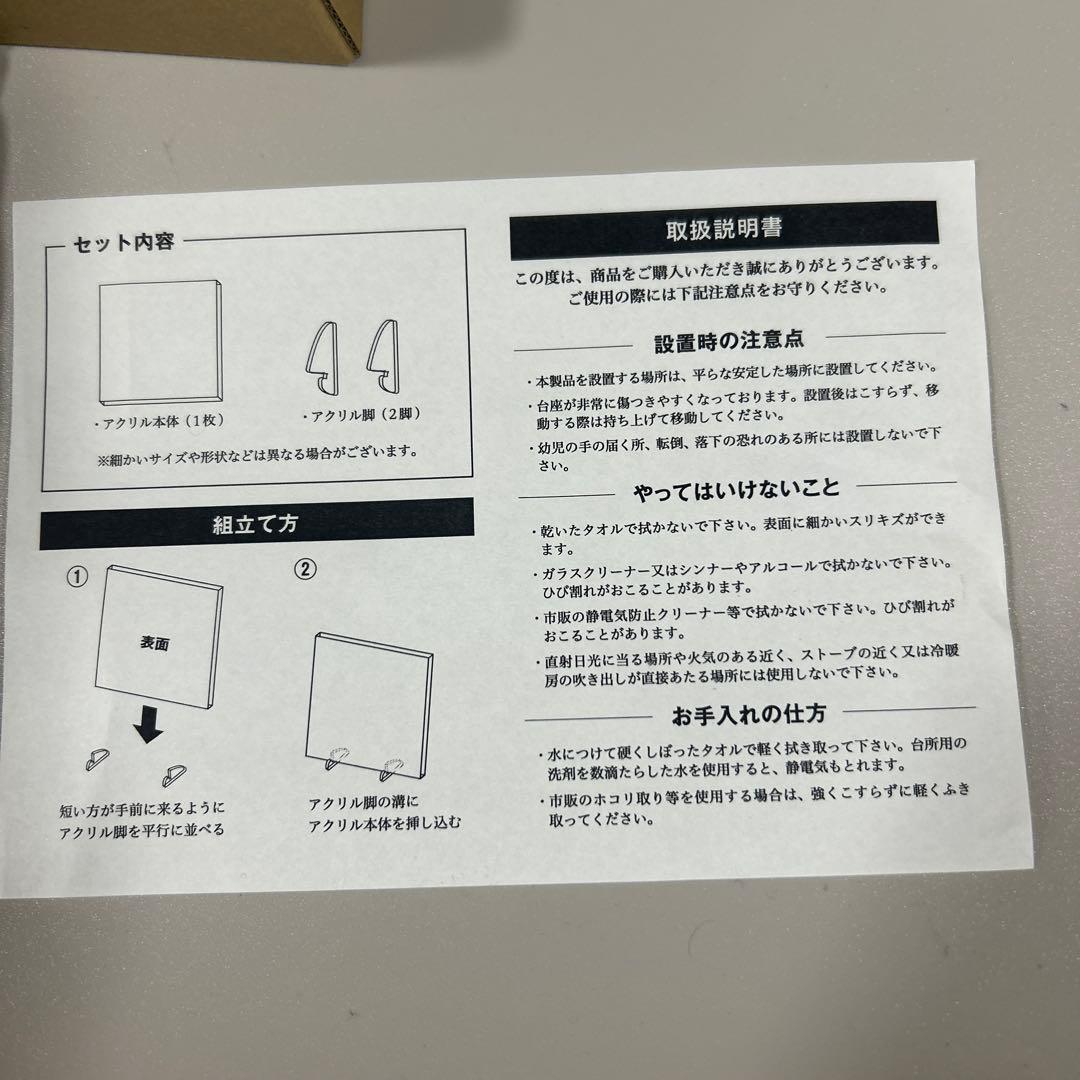 サカモトデイズ　アクリルプレート　非売品