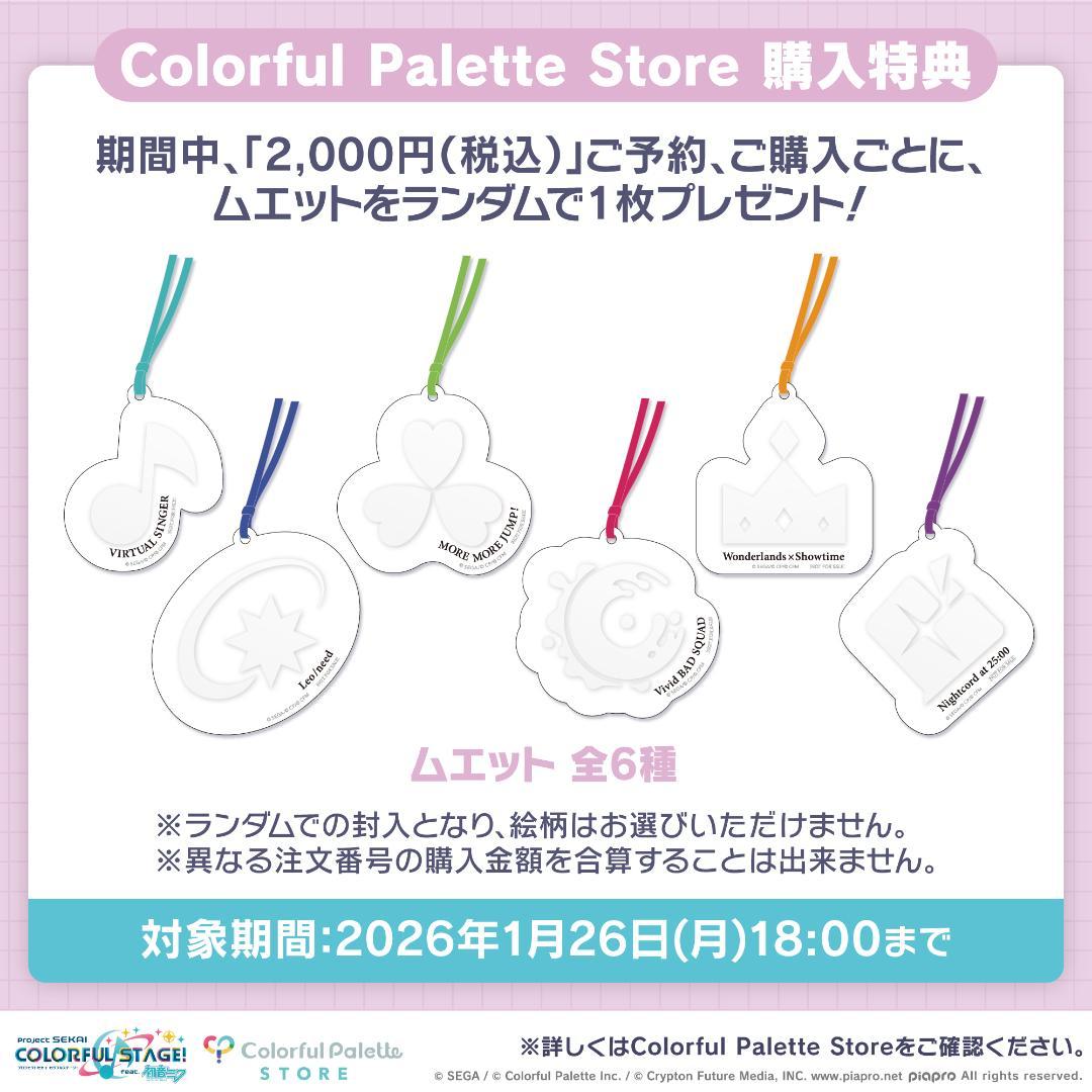 プロセカ 缶バッジ 50A モモジャンミク 感じ取った眼光 まとめ売り 50点