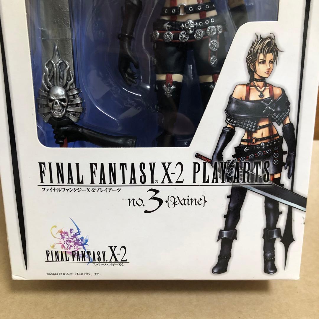 ファイナルファンタジーX-2 パイン プレイアーツ