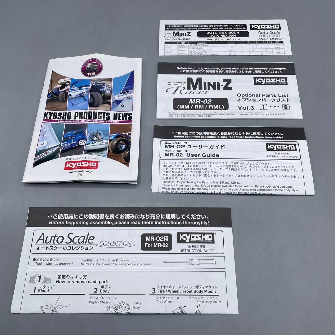 1/27 2004 エプソン 中嶋NSX GT500 オートスケールコレクション