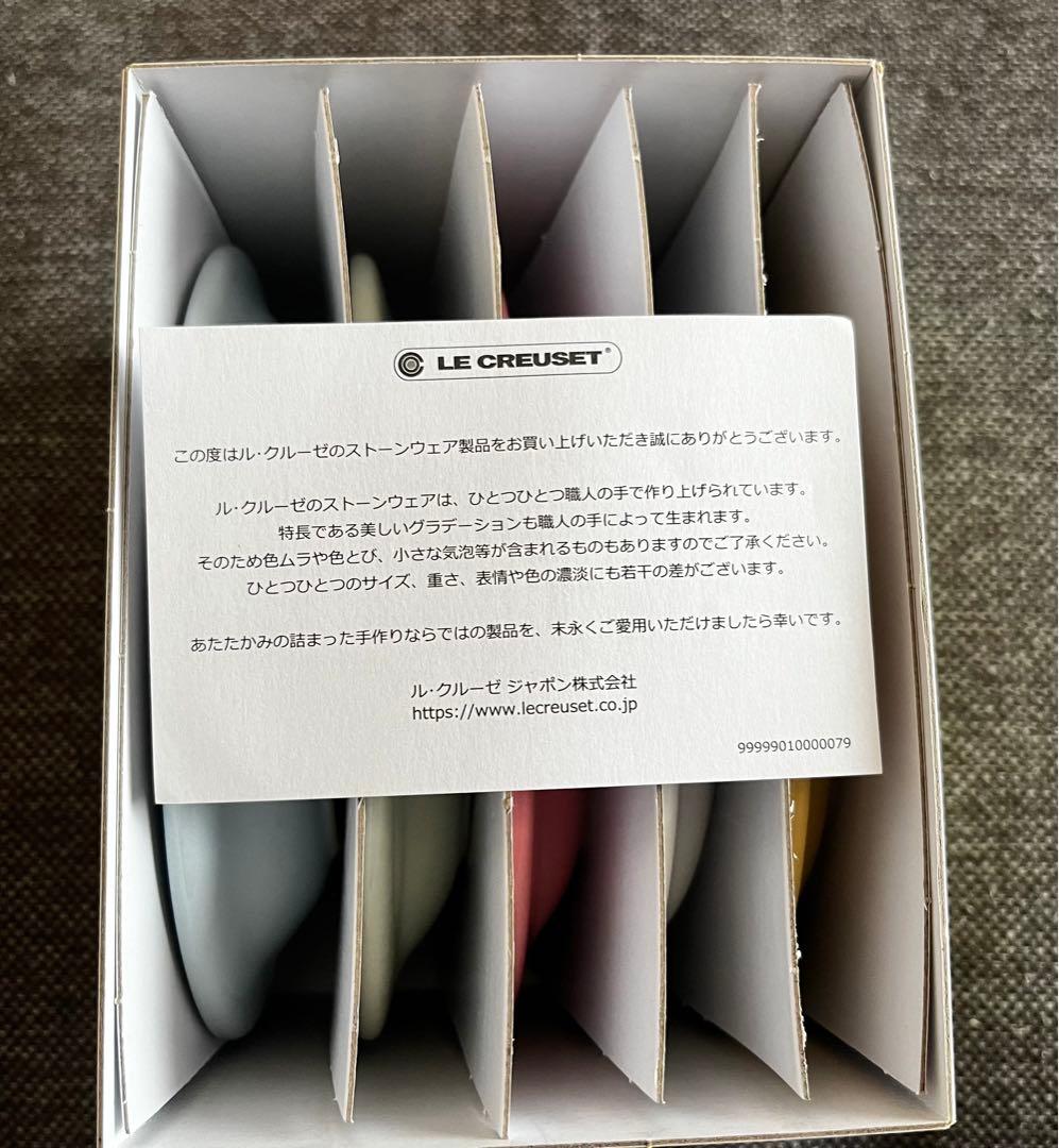 LE CREUSET ストーンウェア皿 5枚セット