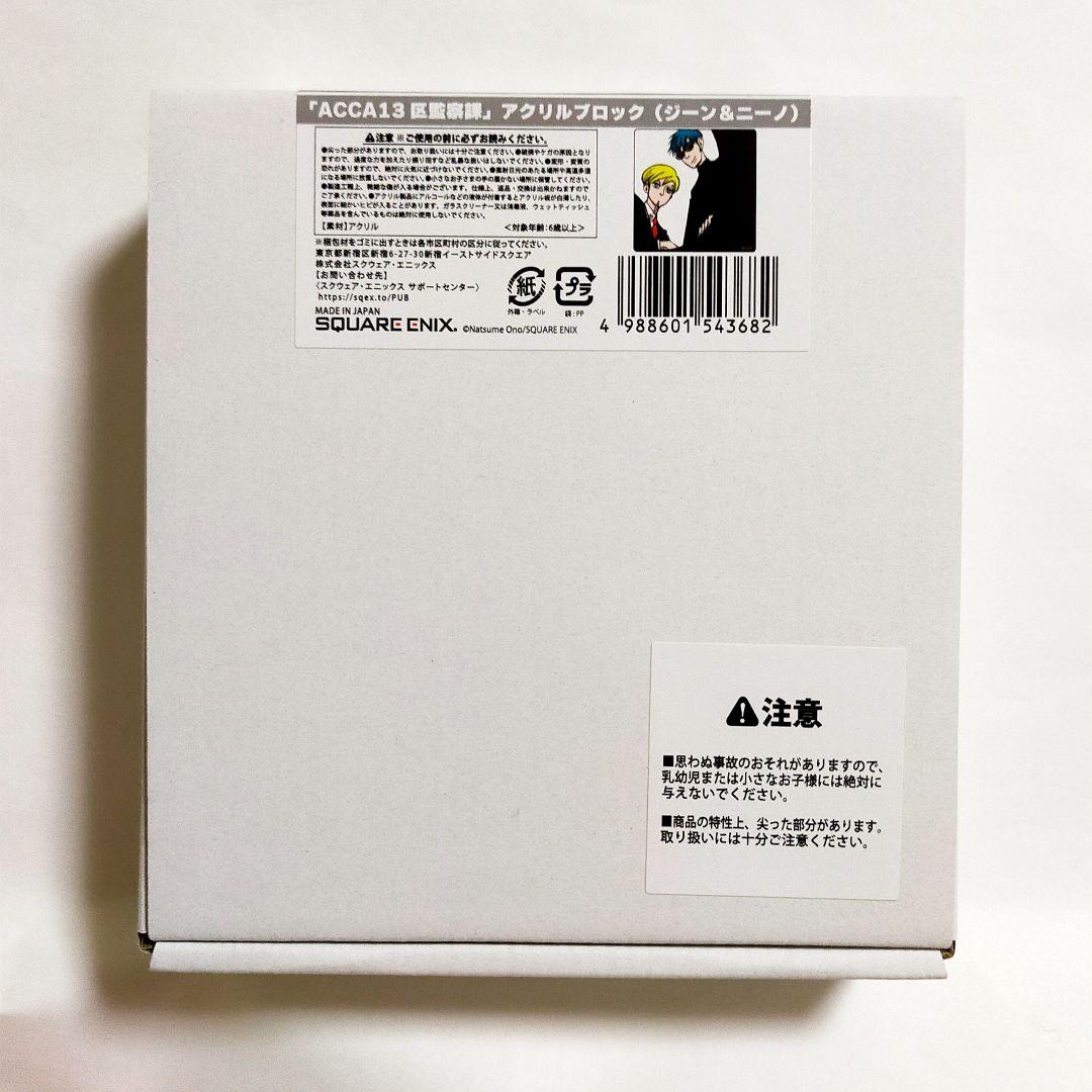 ACCA13区監察課 アクリルブロック ジーン ニーノ ◆新品未開封◆