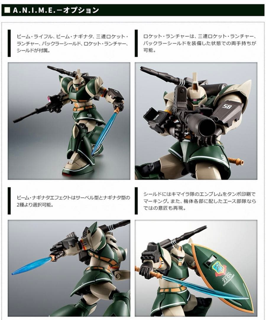 ROBOT魂 ＜SIDE MS＞ MS-14C ゲルググキャノン 新品未使用