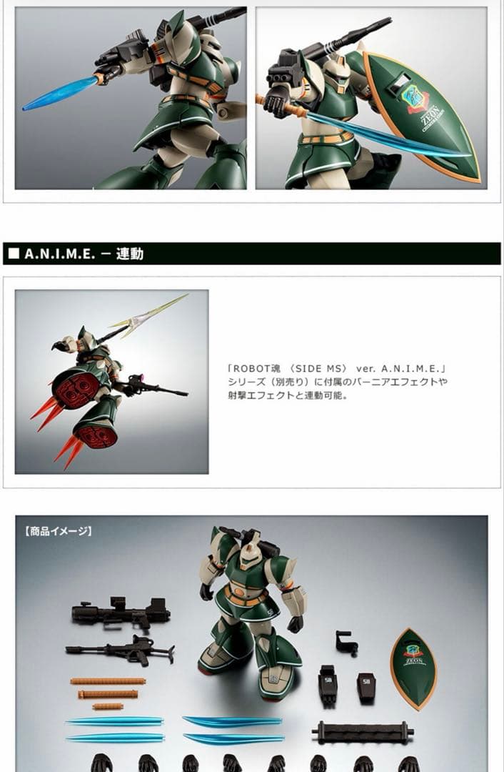 ROBOT魂 ＜SIDE MS＞ MS-14C ゲルググキャノン 新品未使用