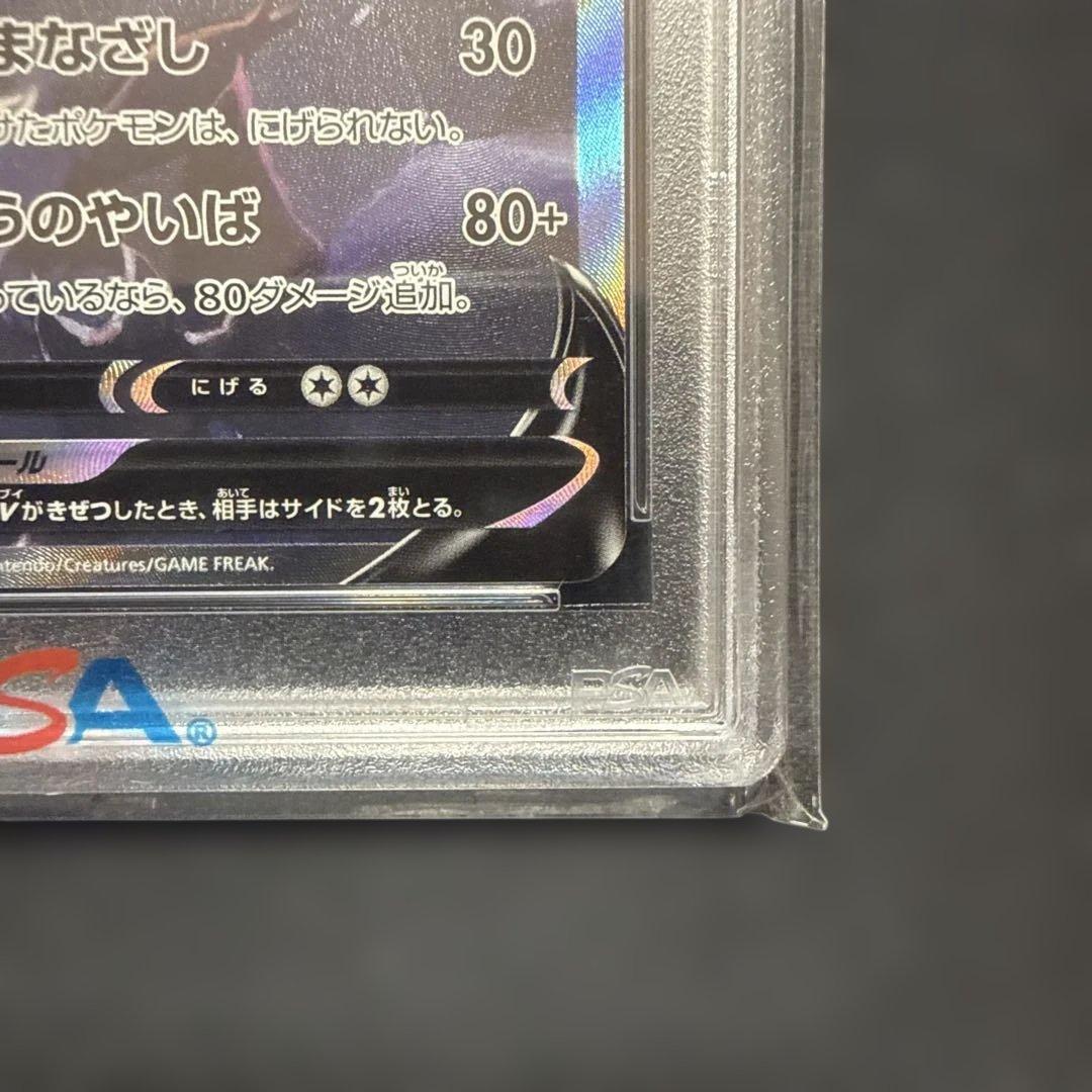 ブラッキー V SA PSA10 イーブイヒーローズ