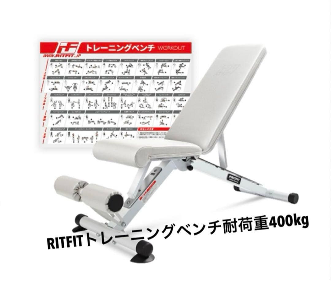 RITFIT トレーニングベンチ インクラインベンチ 可変式フラットベンチ