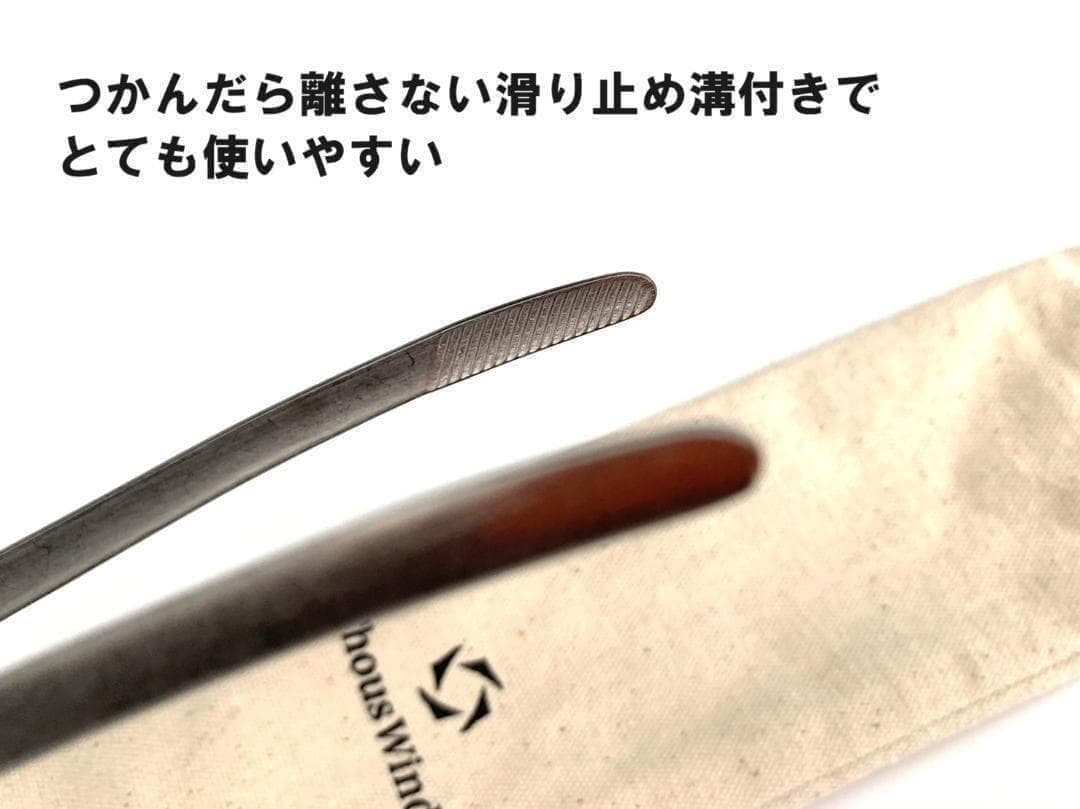 新品 ThousWinds ステンレス トング 名栗加工 豪華2個セット