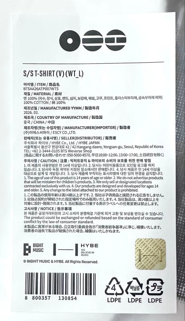 BTS ARIRANG pop up V テテ Tシャツ L オンライン完売品