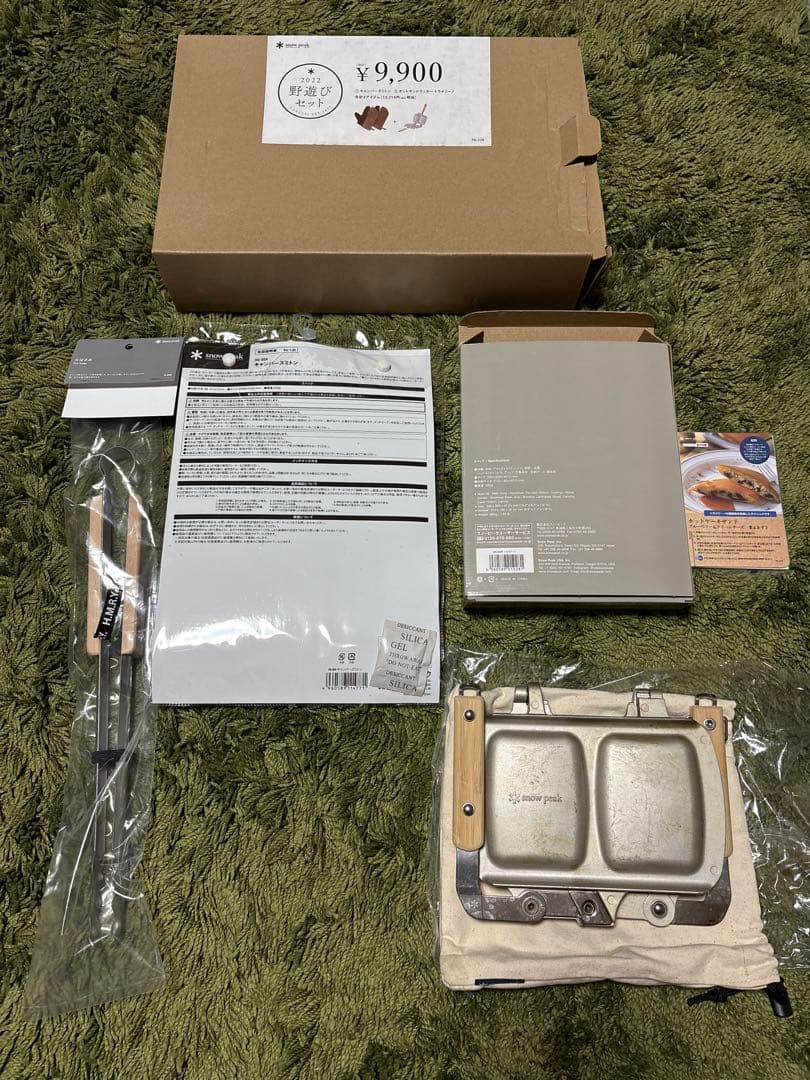 スノーピーク　野遊びセット2022トラメジーノセット 火ばさみ付