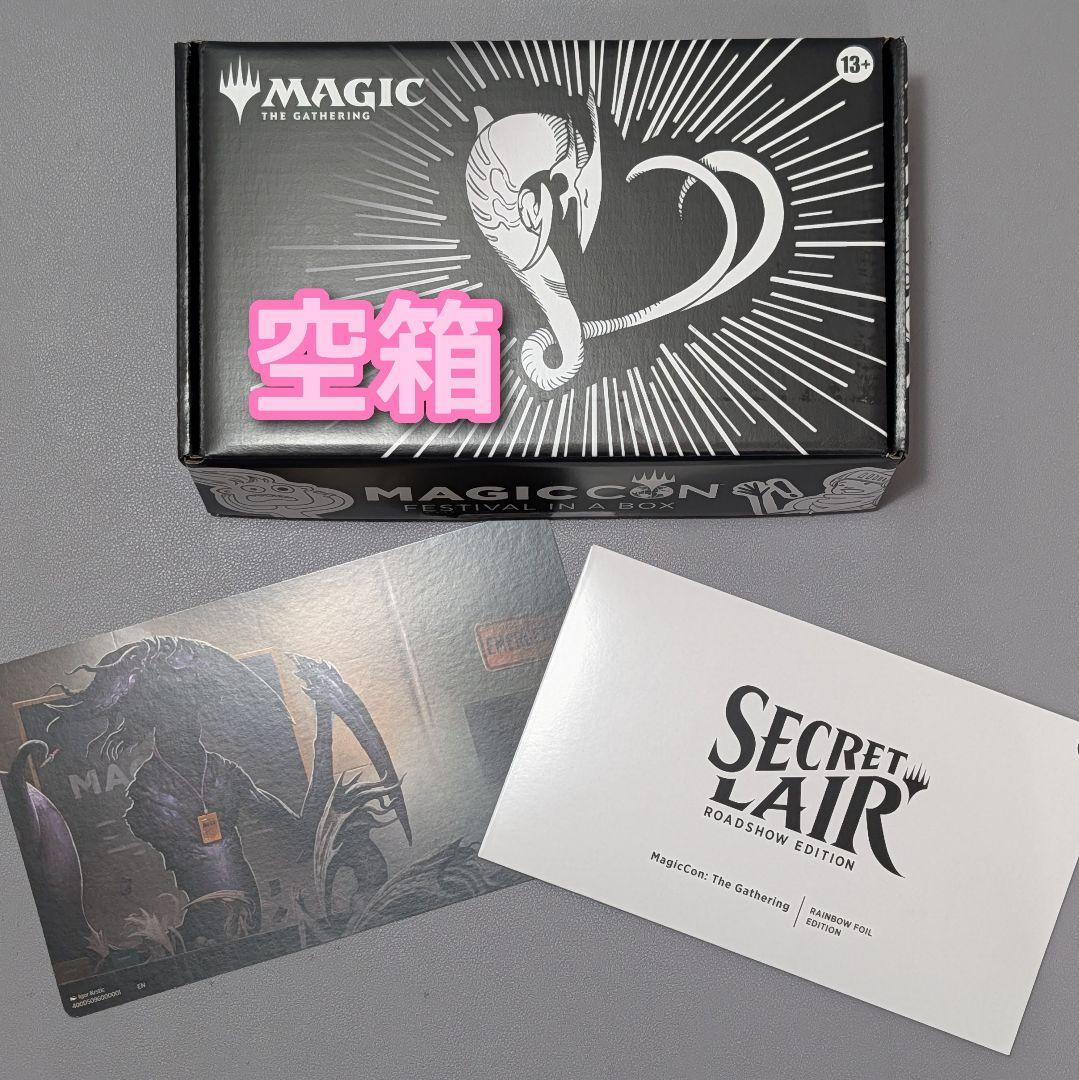 【未使用】 Secret Lair MagicCon The Gathering