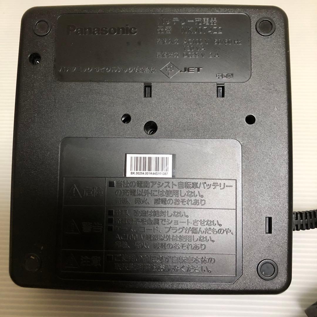 Panasonic NKJ074Z バッテリー充電器 パナソニック 電動自転車用