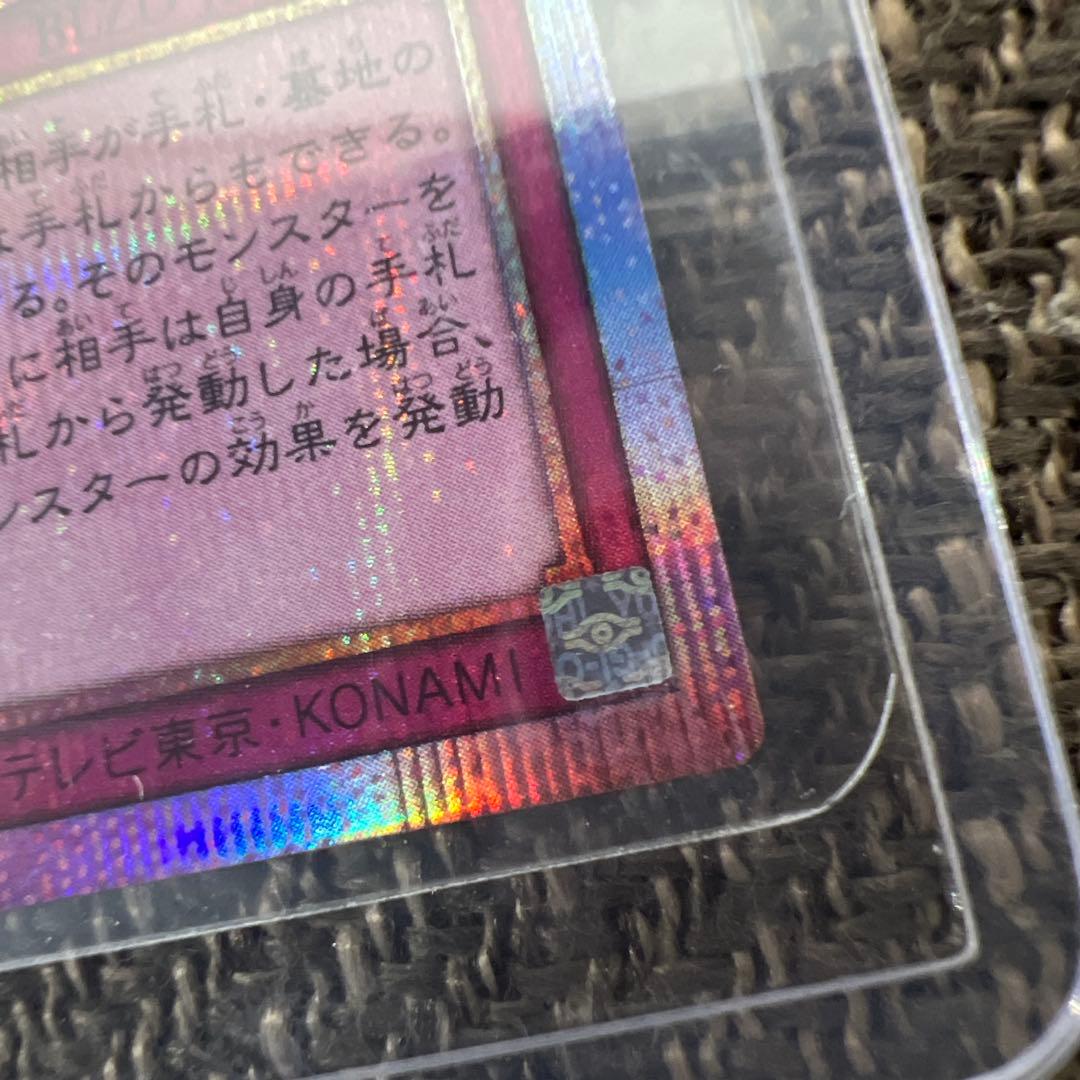 極美品　遊戯王　霆王の閃光　ドミナススパーク　プリズマ　５つ目