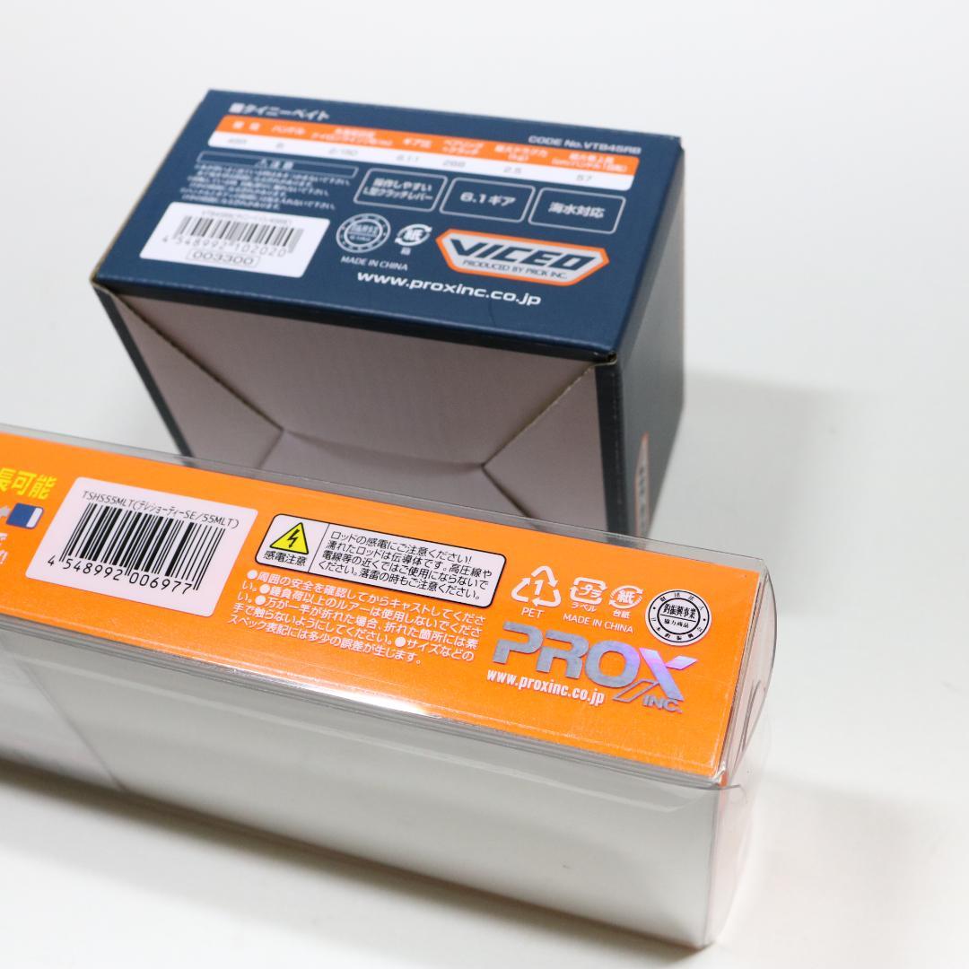 【未使用】ビセオ テレショーティー SE 55MLT + タイニーベイト セット