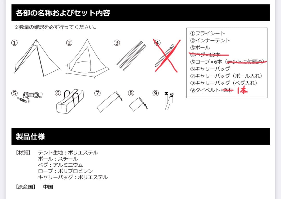 p*i様 DOD ワンポールテント Mサイズ T5-47-TN