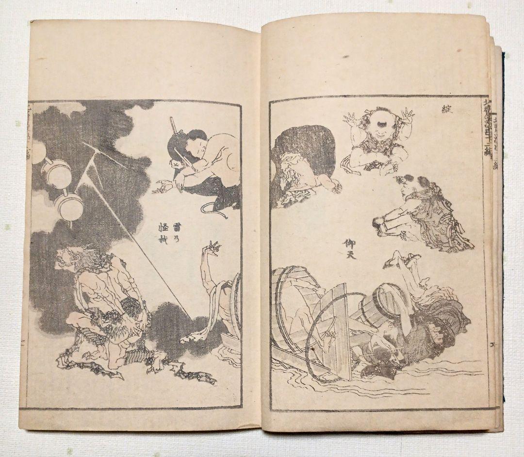 北斎漫画十二編（三色木版画本)葛飾北斎画、後摺（再板)明治出版