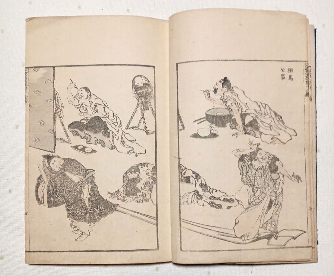 北斎漫画十二編（三色木版画本)葛飾北斎画、後摺（再板)明治出版