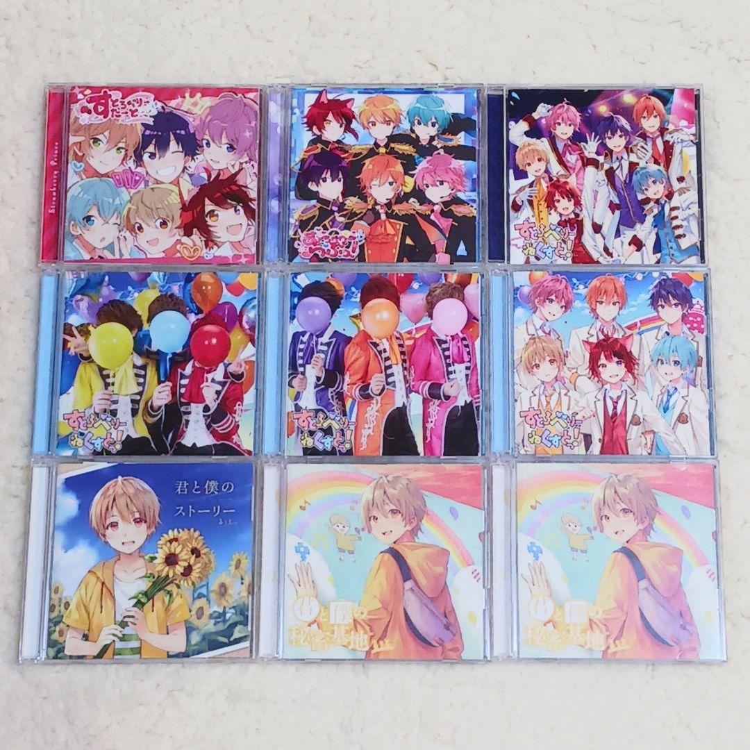 【すとぷり】グッズまとめ売り