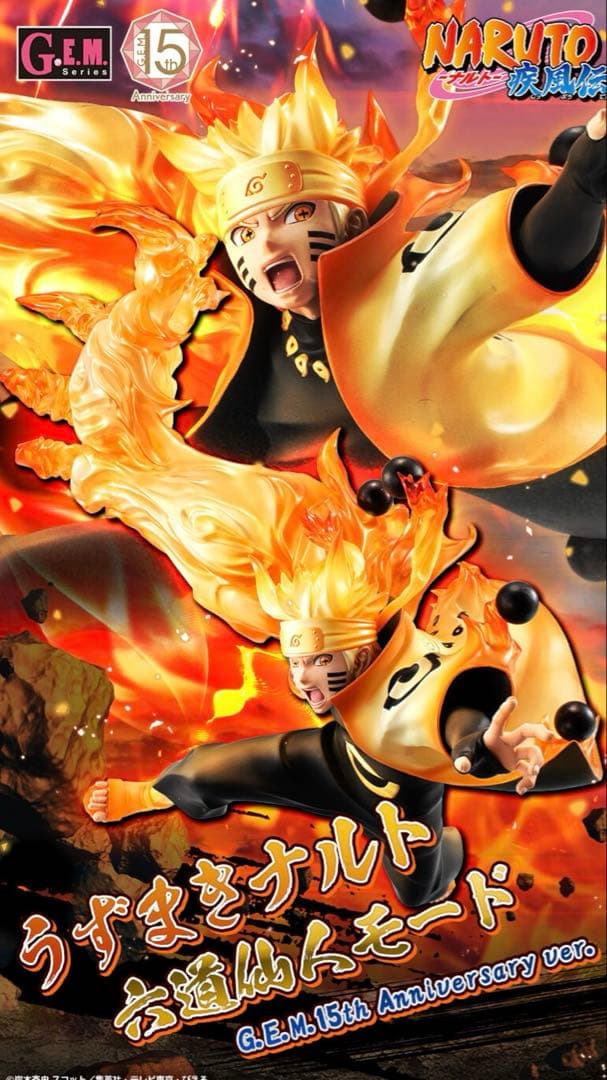 NARUTO うずまきナルト 六道仙人モード 新品未使用