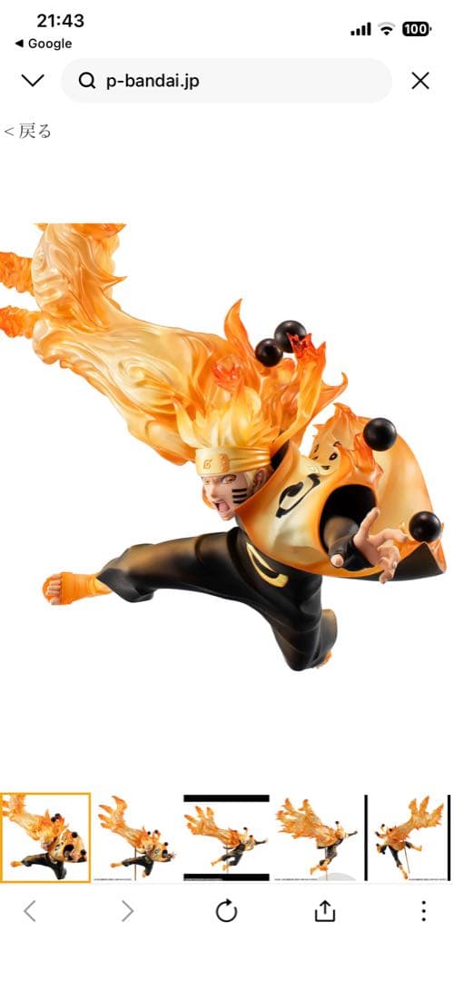 NARUTO うずまきナルト 六道仙人モード 新品未使用