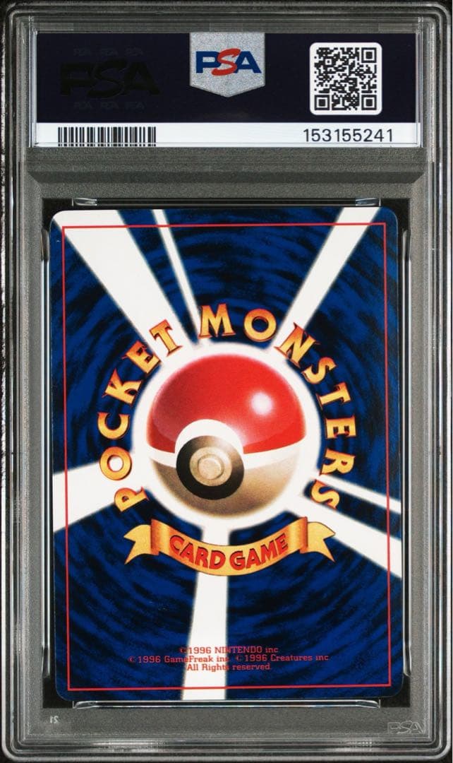 【PSA9】ハマちゃんのヤドキング　旧裏　ポケモンカード　コロコロコミック