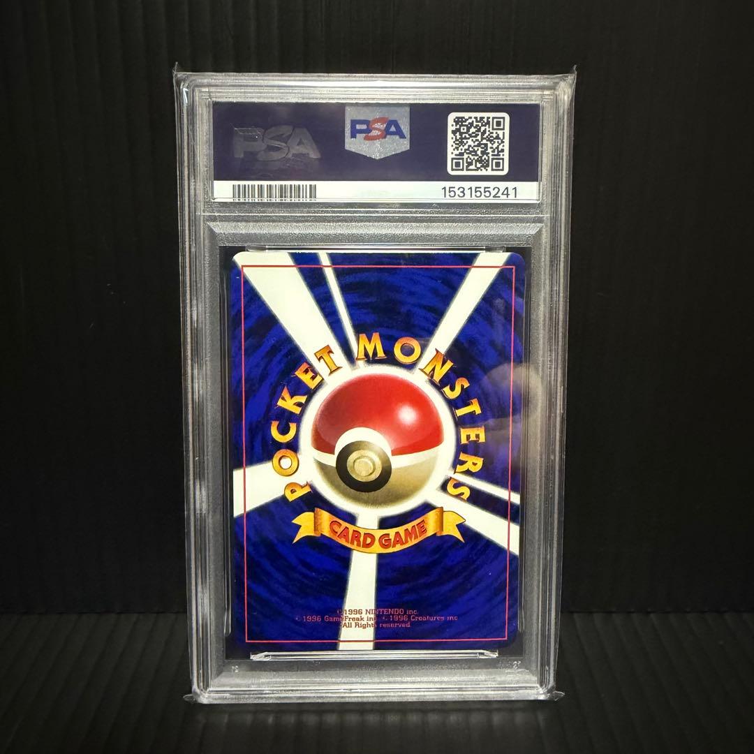 【PSA9】ハマちゃんのヤドキング　旧裏　ポケモンカード　コロコロコミック