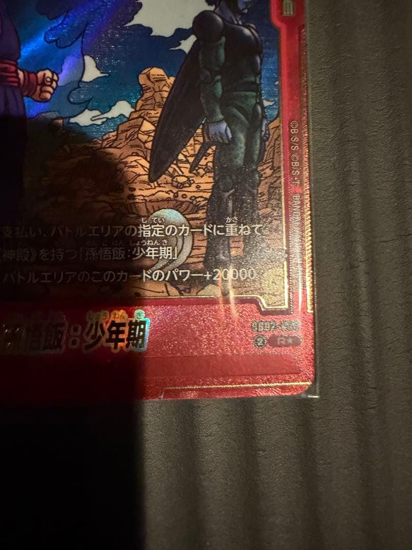 ドラゴンボール フュージョンワールド