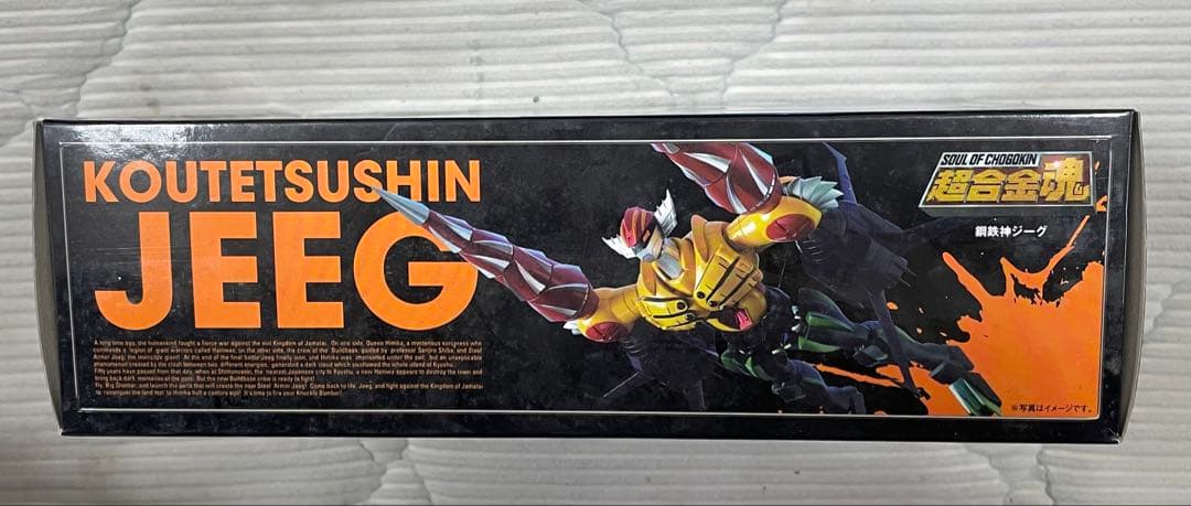 超合金魂　鋼鉄神ジーグ GX-42 BANDAI