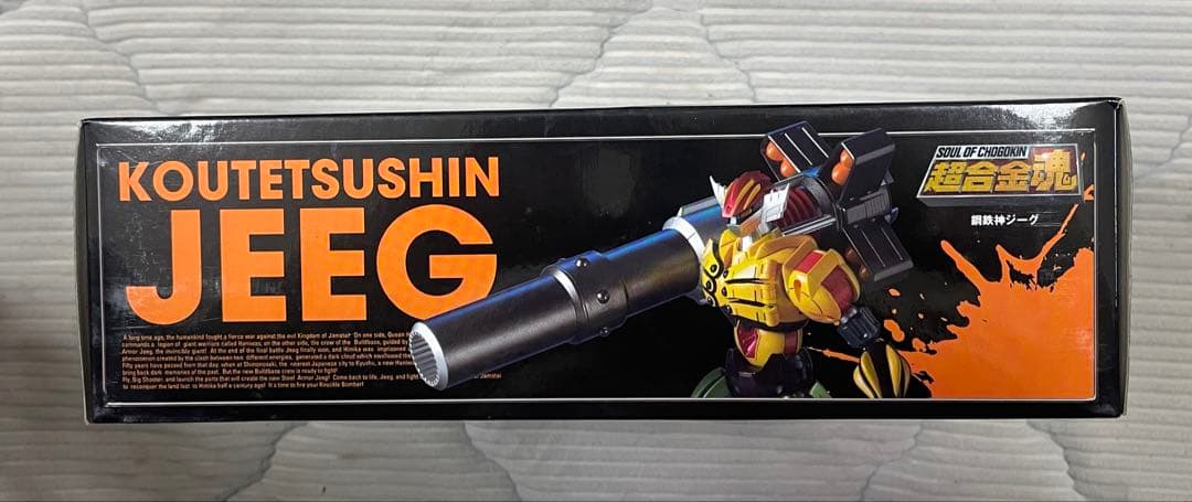 超合金魂　鋼鉄神ジーグ GX-42 BANDAI