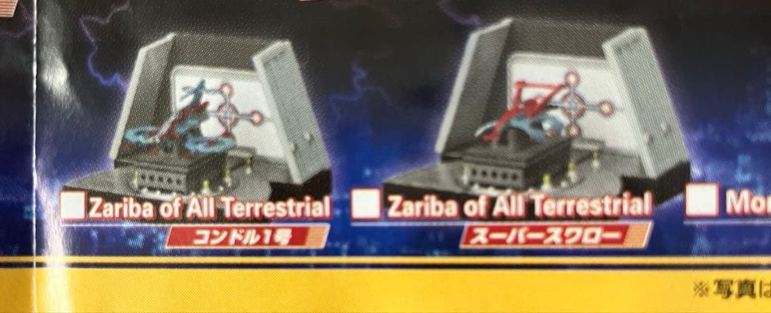 ZAT コンドル1号&スーパースワロー2点セット　ウルトラメカニックス