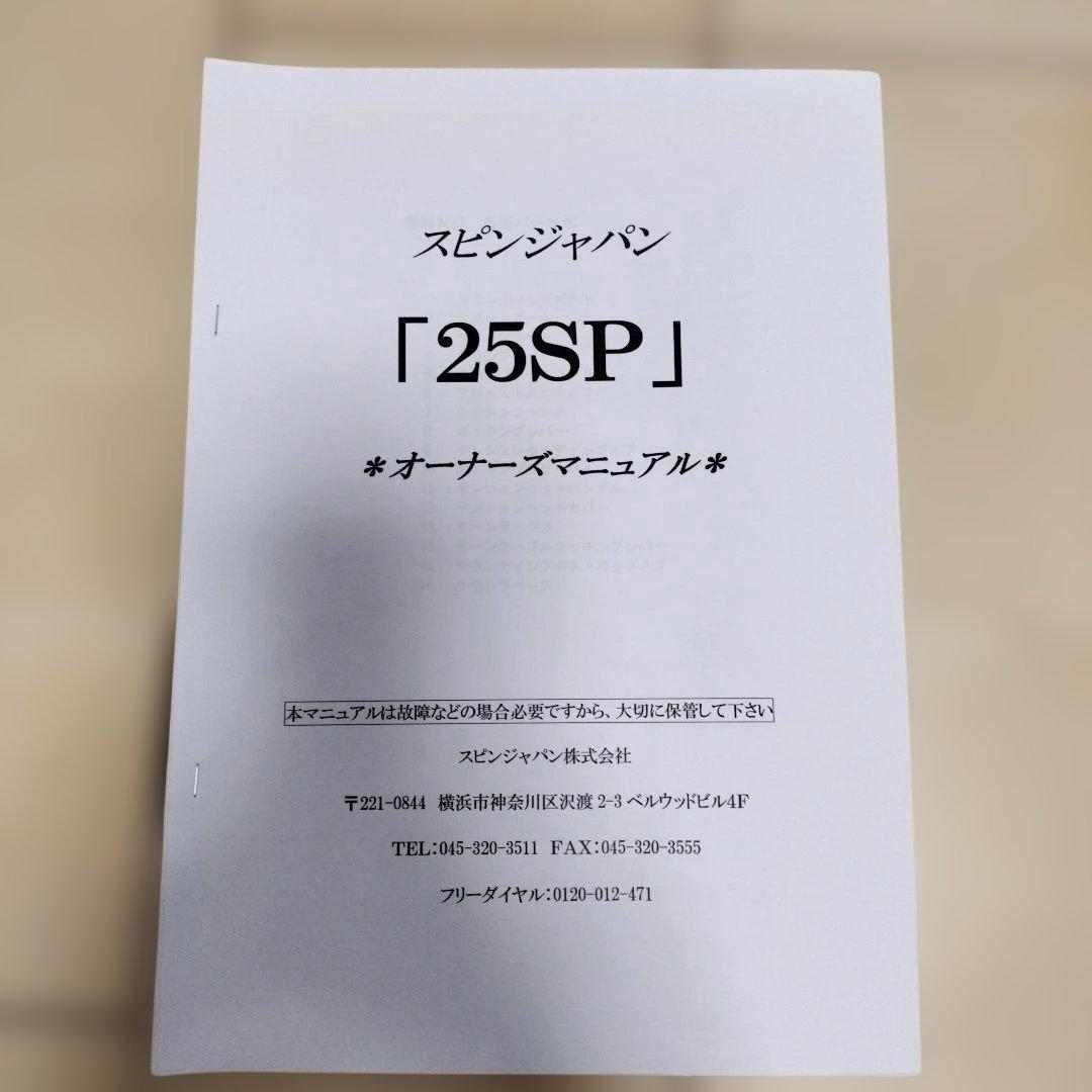 Spin Japan 25SP ストリングマシン(テニス用・バネ式・6点支持)
