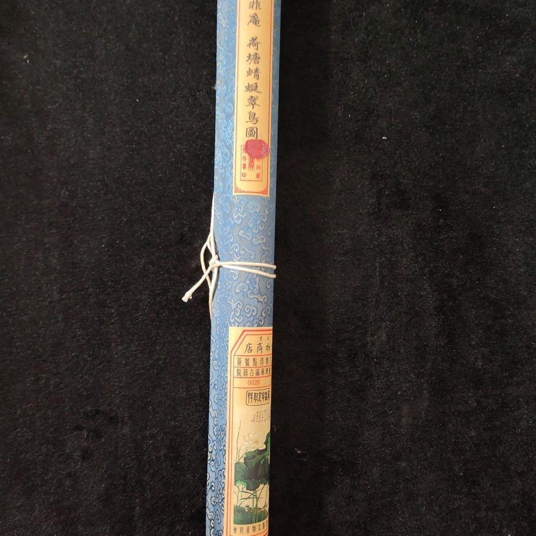 于非庵 荷塘蜻蜓翠鸟图 中国画 掛け軸 水墨画 和室 玄関 茶室 壁掛け 美術品